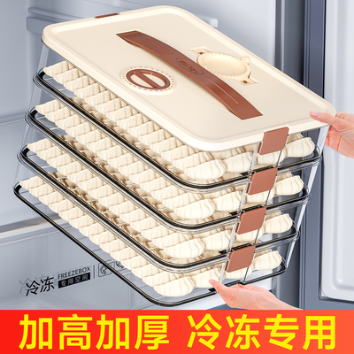 【2025新款】饺子冷冻盒