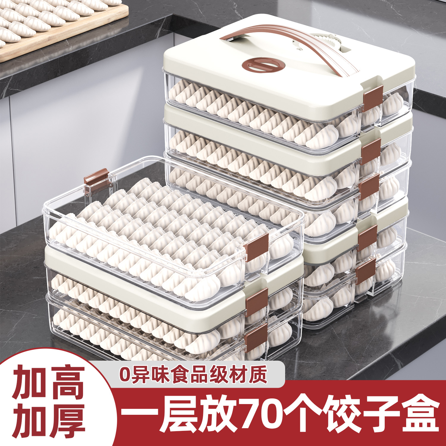 日本食品级饺子盒冰箱收纳用水饺速冻混沌保鲜盒包饺神器放置托盘