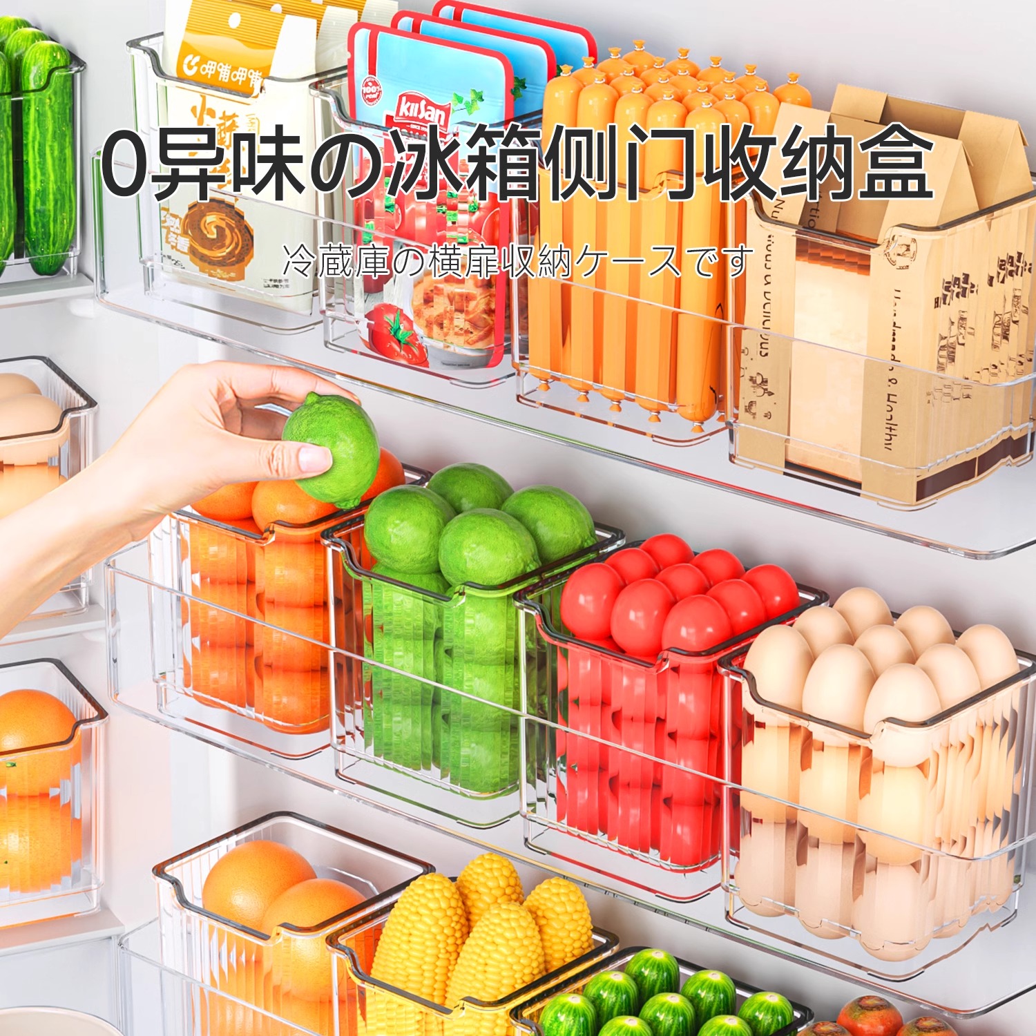 冰箱侧门收纳盒装鸡蛋整理神器