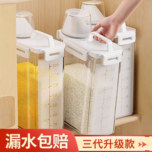 [胖东来同款]食品级PP杂粮罐