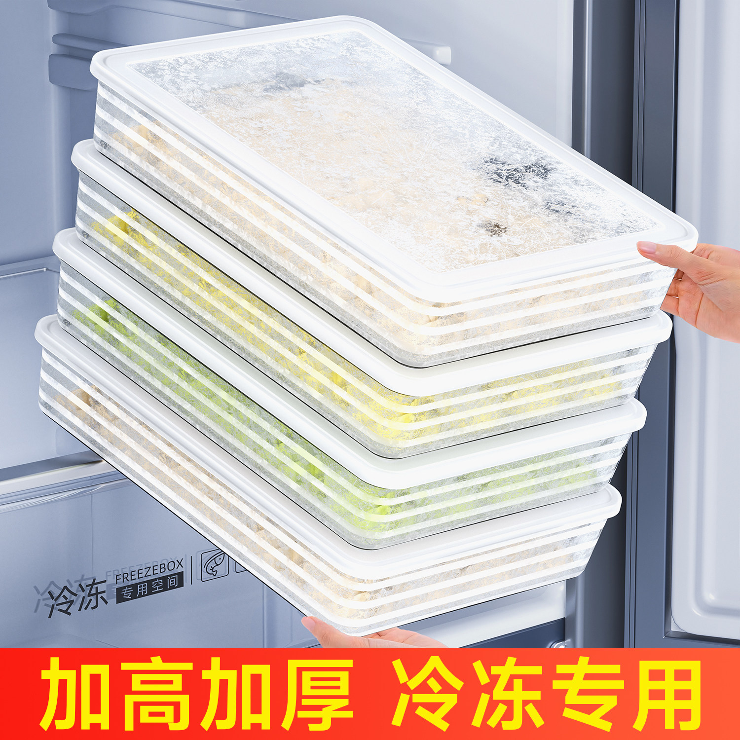 饺子冷冻盒收纳盒冰箱用食品级速冻馄饨托盘放置盘保鲜盒整理神器