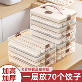 日本饺子盒子冷冻盒子食品级冰箱收纳盒水饺专用速冻馄饨保鲜家用