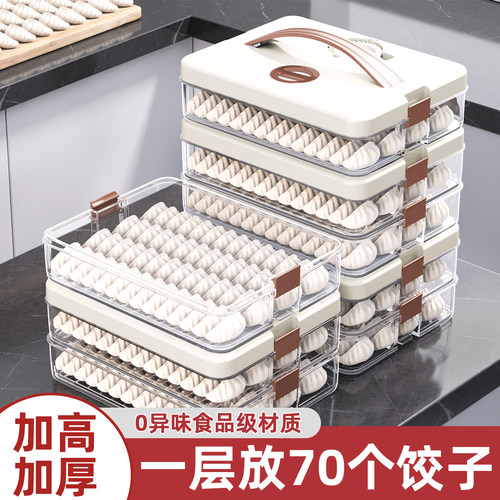 食品级饺子盒带提手防粘底无异味