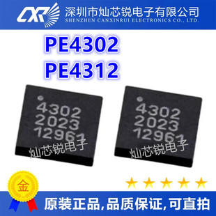 PE4302 4302 PE4312MLBA-Z PE4312 4312 可直拍 QFN20封装