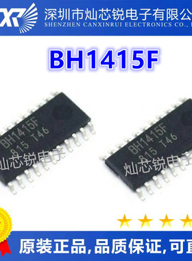 BH1415 BH1415F 全新原装无线音频芯片 SOP-22脚
