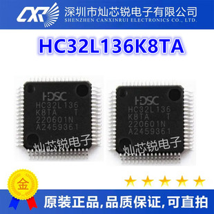 HC32L136K8TA LQFP64封装 微控制器芯片IC 超低功耗单片机 质量好