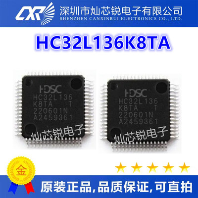 HC32L136K8TA LQFP64封装 微控制器芯片IC 超低功耗单片机 质量好