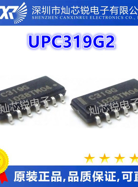 C319G UPC319G2 UPC319G2-T1 贴片 SOP-14 原装进口热卖 可直拍