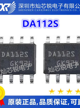 DA112S1RL DA112S SOP8封装 全新原装现货 量大价优 质量好