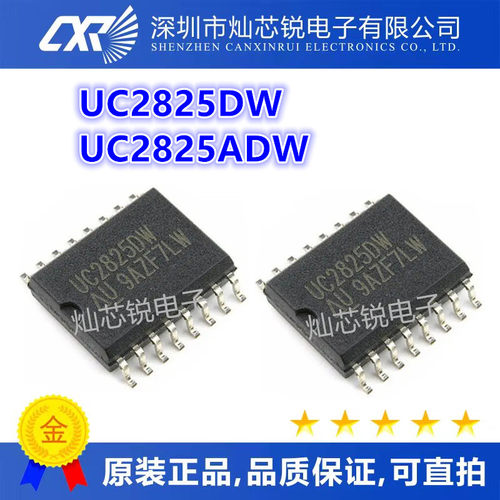 UC2825D UC2825DW UC2825ADW SOP16脚 全新液晶电源管理芯片