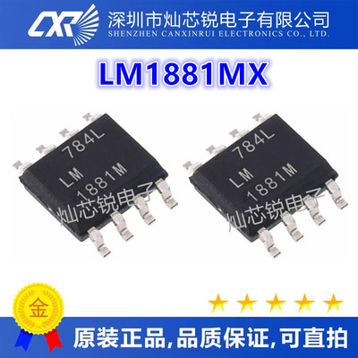 LM1881M LM1881 LM1881MX SOP8 贴片8脚 全新原装进口 量大价优