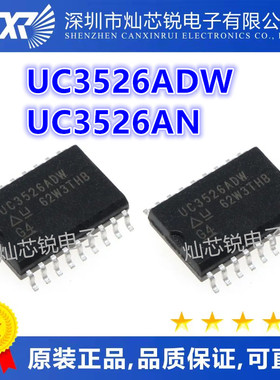 UC3526 UC3526ADW SOP18 UC3526AN UC3526 DIP18 开关电源芯片
