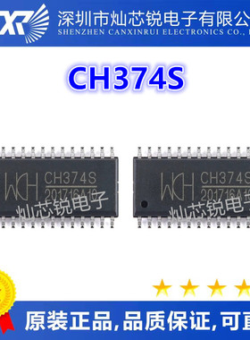 CH374S CH374 贴片 SOP-28 USB总线转接芯片 串口ic 全新原装