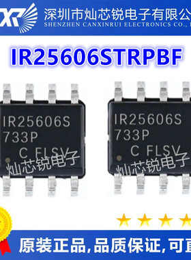 IR25606S IR25606SPBF IR25606STRPBF SOP封装 全新原装热卖