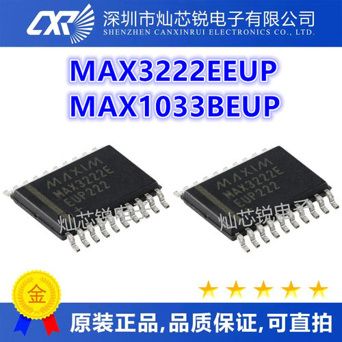 MAX3222EEUP MAX1033BEUP TSSOP20脚贴片 集成电路 接收器IC芯片