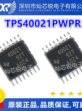 TPS40021 TPS40021PWPR 40021 TSSOP 电源控制器芯片 可直拍