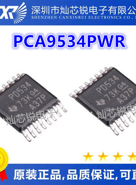 PCA9534 PCA9534PWR PD534 TSSOP16 接口8位 I/O扩展器 全新原装