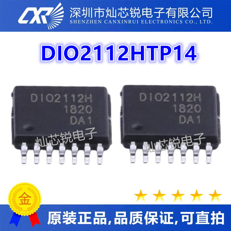 全新原装D102112H DIO2112H DIO2112HTP14 音频驱动芯片 现货