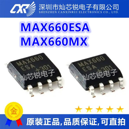 进口非国产 MAX660 MAX660ESA MAX660CSA MAX660M MAX660MX SOP8