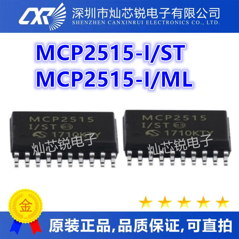 原装MCP2515-I/ST TSSOP-20 MCP2515-I/ML T-I/ML QFN20量大价优