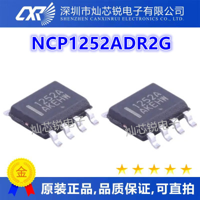 贴片 NCP1252ADR2G NCP1252A 1252A SOP-8 全新原装 可直拍