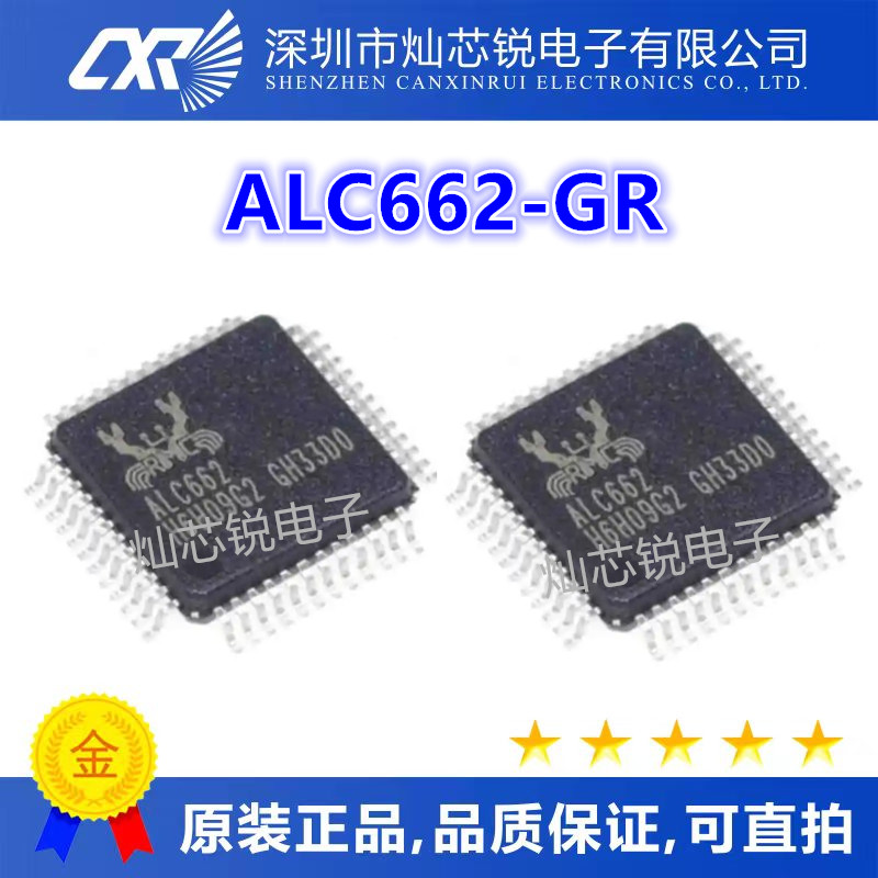 ALC662-GR -VBCI-GR ALC662 QFP48封装 音频控制芯片/声卡芯片