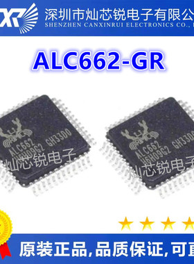 ALC662-GR -VBCI-GR ALC662 QFP48封装 音频控制芯片/声卡芯片