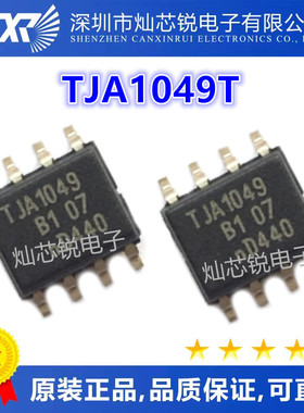 全新原装 TJA1049 TJA1049T 贴片SOP8 接口驱动收发器芯片 可直拍