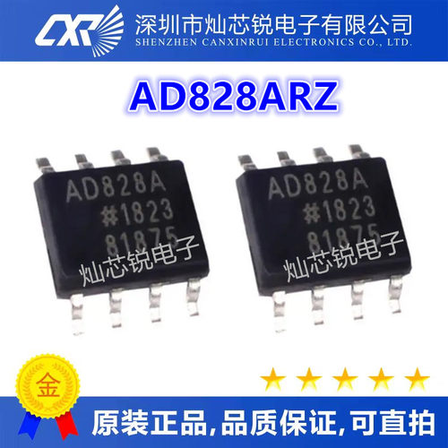 AD828 AD828A AD828ARZ SOP8 贴片 标准双运放芯片 全新进口原装