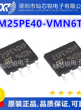 全新原装 M25PE40 M25PE40-VMN6TP SOP8 存储器 丝印 25PE40VP
