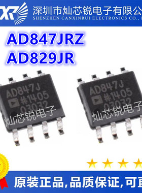 AD847JR AD847JRZ SOP8 AD847J AD829 AD829JR JRZ 运算放大器IC