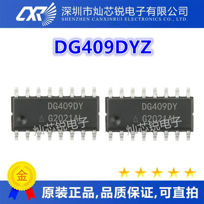 DG409 DG409DY DG409DYZ SOP16脚 全新模拟开关芯片 贴片IC
