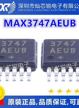 MAX3747 MAX3747AEUB MAX3747AEUB+T 全新 原装进口芯片