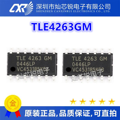 TLE4263GM TLE4263 全新全新热卖 质量超好 汽车芯片 SOP14