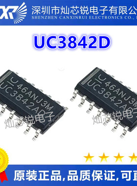 UC3842 UC3842D UC3842AD 贴片SOP14 控制器芯片IC 全新进口