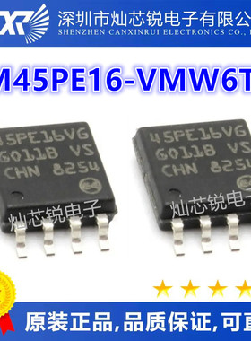 M45PE16-VMW6TG M45PE16 45PE16VG 闪存存储器芯片 原装进口