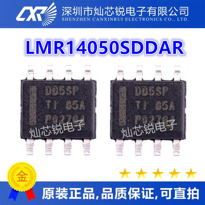 全新原装 LMR14050SDDAR LMR14050 贴片SOP8 丝印DB5SP DC-DC芯片