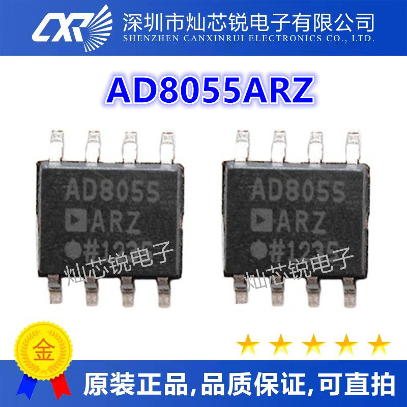 现货AD8055A AD8055AR AD8055 AD8055ARZ 高速放大器芯片