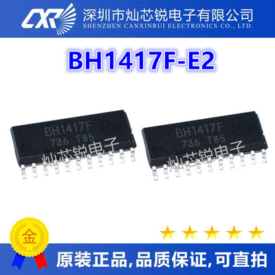 原装 现货 无线音频发射芯片 BH1417F-E2 BH1417 SOP22贴片可直拍