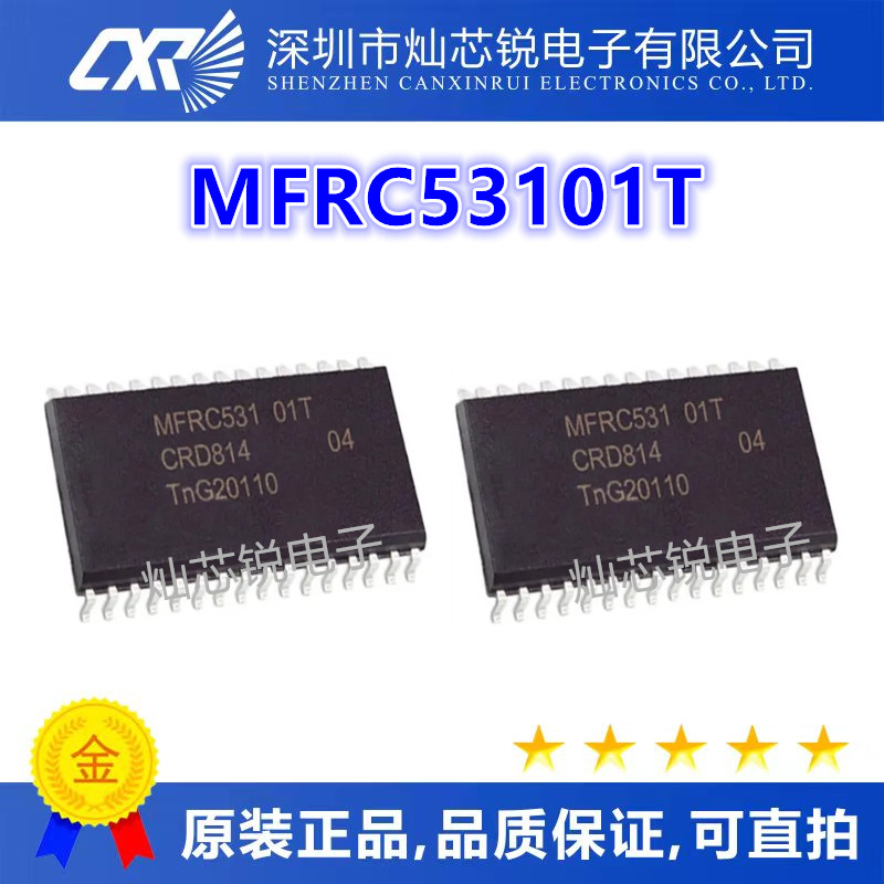 全新 MFRC53101T 射频卡读写芯片 MFRC531 01T 全新原装 SOP32