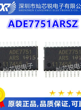 ADE7751 ADE7751ARS ADE7751ARSZ SSOP24封装全新原装热卖 可直拍