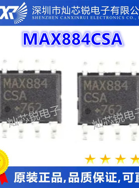 全新原装 MAX884 MAX884ESA MAX884CSA SOP-8 稳压器芯片可直拍