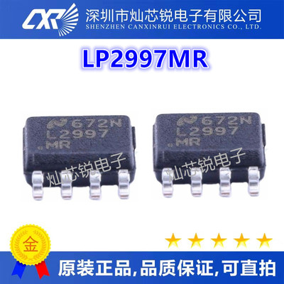 L2997M L2997MR LP2997MR LM2997MR SOP8 电源管理IC现货