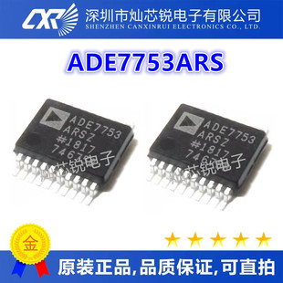 ADE7753 ADE7753ARSZ ADE7753ARS SOP-20接口的单相多功能计量IC