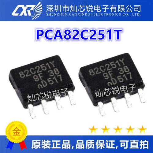 原装 PCA82C251 A82C251 PCA82C251T A82C251T SOP-8 CAN接口芯片