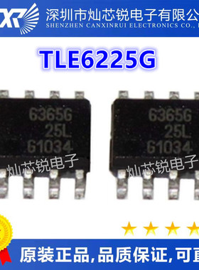 TLE6365 TLE6365G 6365G SOP8 复位降压稳压器芯片 全新原装进口