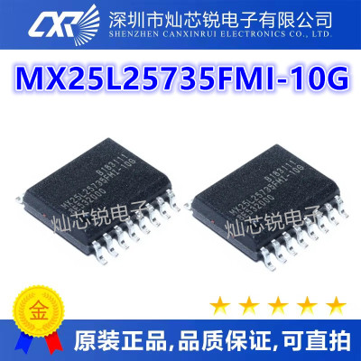 MX25L25735FMI MX25L25735FMI-10G SOP16脚 全新储存器芯片 全新