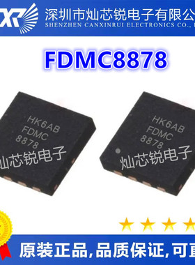 FDMC8878 N沟道 场效应管 QFN-8封装 质量保证 可直拍