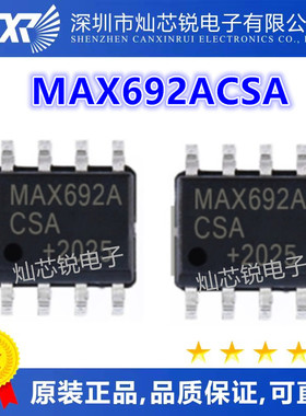 MAX692ACSA MAX692 MAX692AESA SOP-8 集成电路 IC芯片
