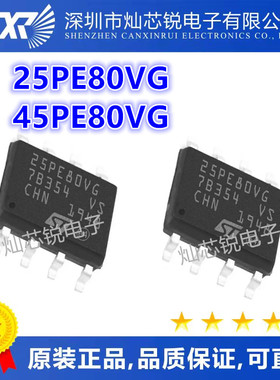 M25PE80-VMW6TG 25PE80VG M45PE80-VMW6TG 45PE80VG SOP8 可直拍